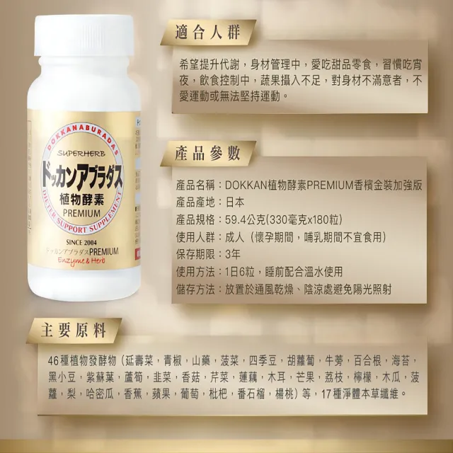 植物酵素 | www.delicattasap.com.br