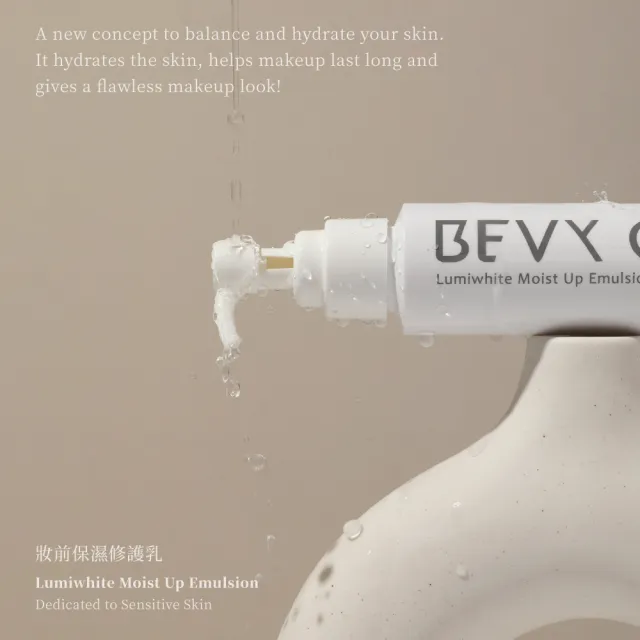 【BEVY C.】光透幻白 妝前保濕修護乳180mL(加量版│一抹透亮水凝乳)