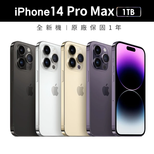 Apple S級福利品 iPhone 14 Pro Max 