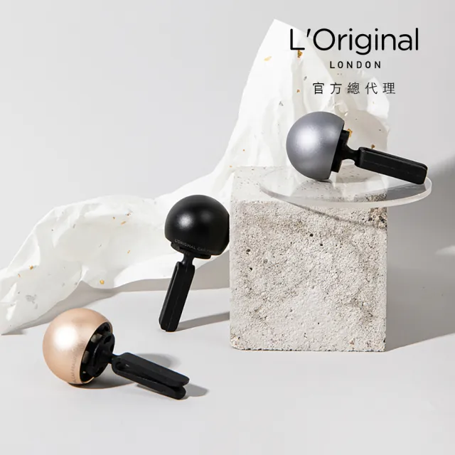 【L‘Original London 洛瑞歐】官方直營-精品金球車用香氛套組 金/粉/銀/黑(車用芳香、汽車擴香、車用擴香)