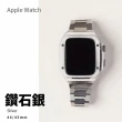 【ALL TIME 完全計時】Apple Watch 45mm 商務重量款不鏽鋼錶殼及錶帶套裝