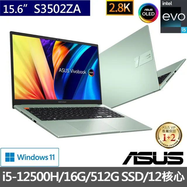 ASUS】微軟365個人一年版組☆15.6吋i5輕薄筆電(VivoBook S S3502ZA/i5