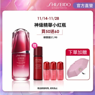 【SHISEIDO 資生堂國際櫃】紅妍超導循環肌活露50ml(電波精華/小紅瓶/精華液)