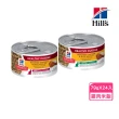 【Hills 希爾思】香烤雞肉燴米飯 健康美饌 貓主食罐 2.8oz/79g*24罐組（成貓/幼貓）(貓罐)