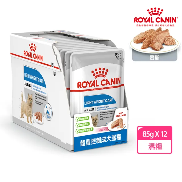 【ROYAL 法國皇家】體重控制成犬濕糧 LWW 85Gx12包/盒(主食餐包 機能添加)