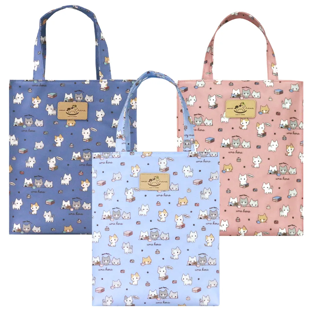 【uma hana】喵小酷多用途可放各種A4的防水包 新A4手提袋(公事袋/文件袋/補習袋/萬用袋)