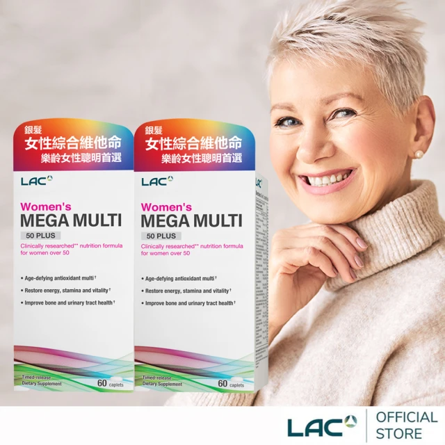 LAC 利維喜 銀寶美佳女用綜合維他命x2入組(共120錠/50+適用/玻尿酸/金盞花/魚油)