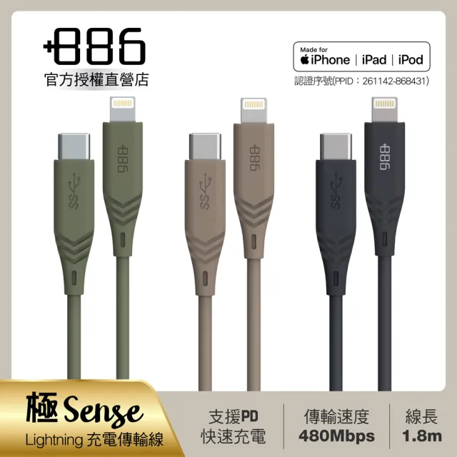 Lightning快充線組【+886】極野家 4開3插USB+Type C PD 30W 快充延長線 1.8米 3色任選(HPS1433)