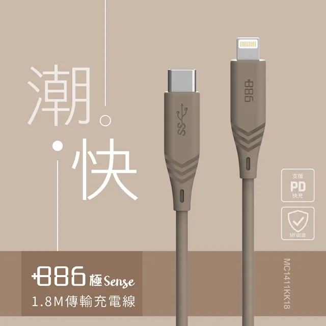 Lightning快充線組【+886】極野家 4開3插USB+Type C PD 30W 快充延長線 1.8米 3色任選(HPS1433)