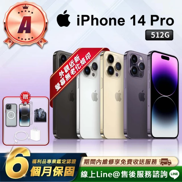 Apple A級福利品 iPhone 14 pro 256G 6.1吋 外觀近全新 智慧型手機(贈9D耐磨抗刮保護貼)