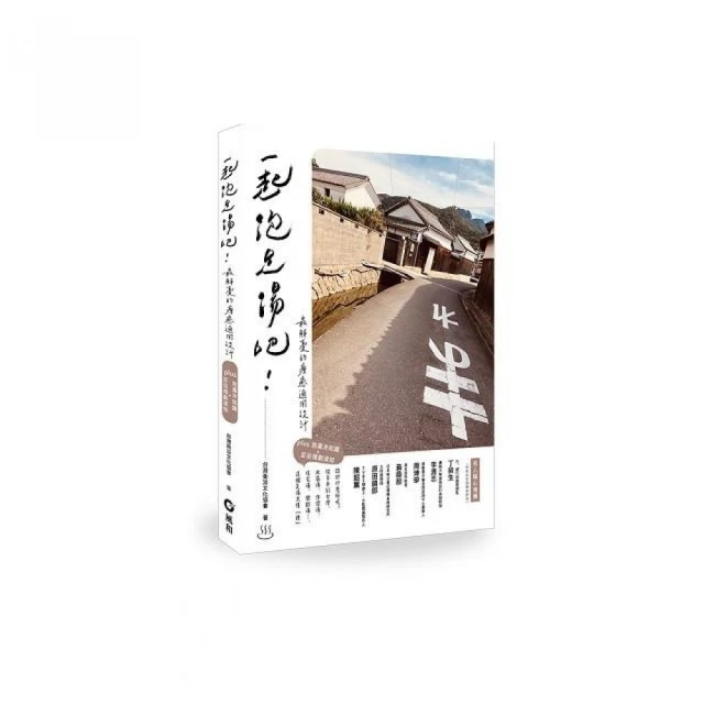 中國園林美學史――奠基至發展：山野寺觀×私家園林×山水宮苑×