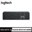 【Logitech 羅技】MX Keys S無線智能鍵盤(石墨灰)