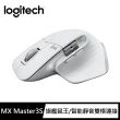 【Logitech 羅技】MX Master 3S 無線藍牙智能滑鼠(珍珠白)