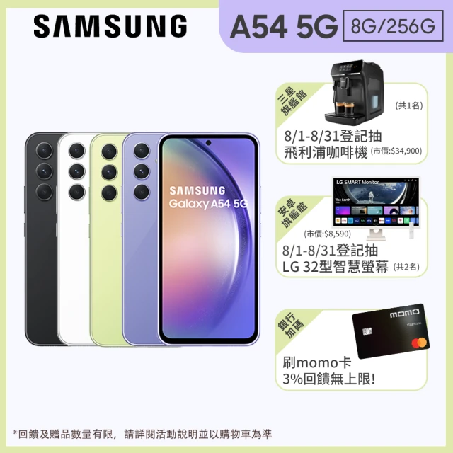 SAMSUNG 三星 Galaxy A54 5G 6.4吋(