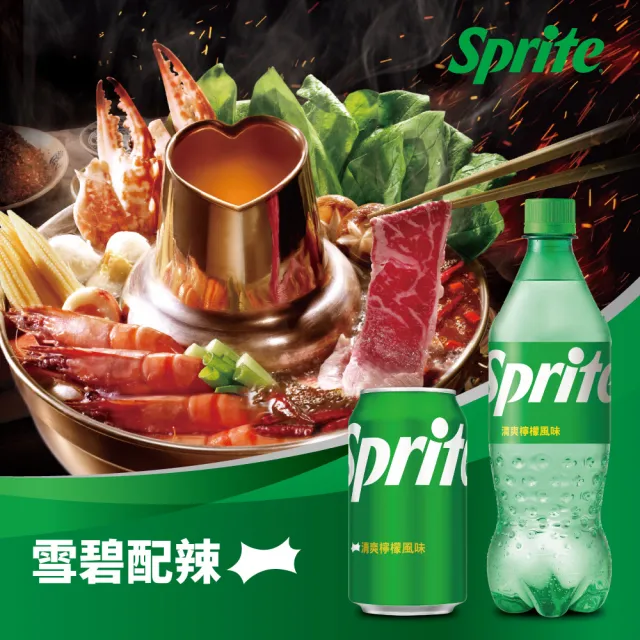 【Sprite 雪碧】易開罐250ml x3箱(共72入;24入/箱)