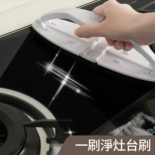 折疊式超大面積灶台桌面帶手柄快速起泡清潔刷(2入)