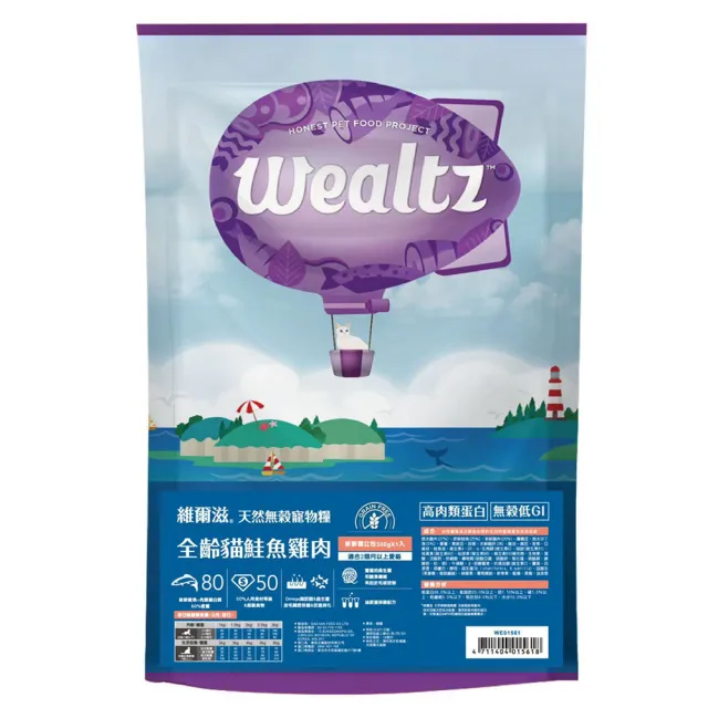 【Wealtz 維爾滋】天然無穀寵物貓糧系列 300g/包(貓飼料、貓乾糧)