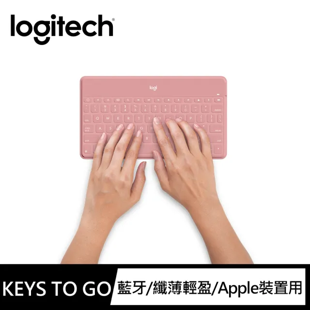 【Logitech 羅技】Keys-To-Go iPad藍芽鍵盤(粉色)