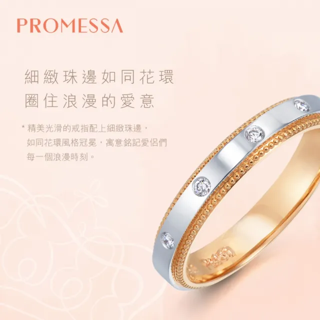 【PROMESSA】PT950鉑金 小皇冠系列 結婚戒指 / 對戒款(女戒)