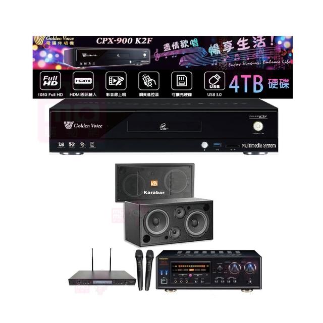 【金嗓】CPX-900 K2F+DSP-A1II+SR-889PRO+KB-2346DP/PRO(4TB點歌機+擴大機+無線麥克風+喇叭)