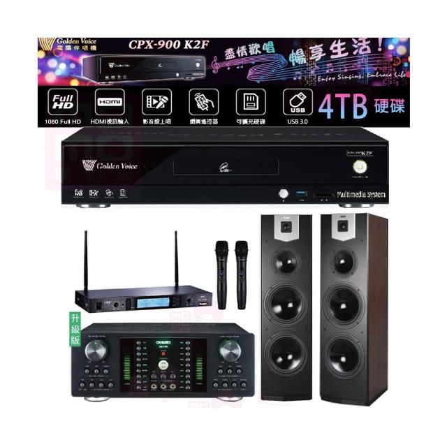 【金嗓】CPX-900 K2F+DB-7AN+TR-5600+SK-800V(4TB點歌機+擴大機+無線麥克風+落地式喇叭)