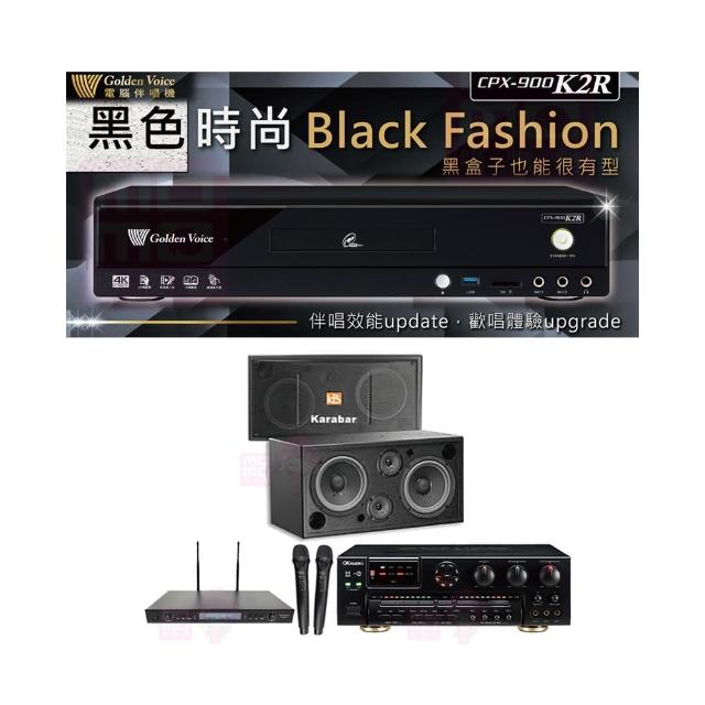 【金嗓】CPX-900 K2R+AK-7+SR-889PRO+KB-2346DP/PRO(4TB點歌機+擴大機+無線麥克風+卡拉OK喇叭)