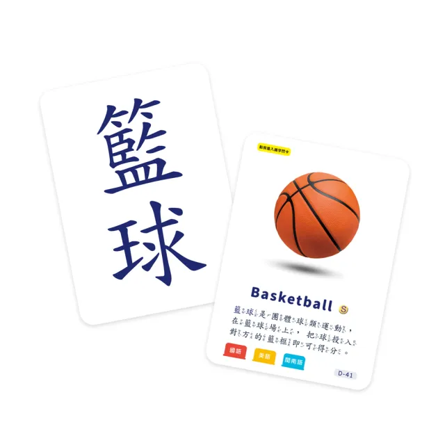 【小牛津】幼幼識字學習圖卡(日常生活認知/共384張圖卡/雙面點讀)