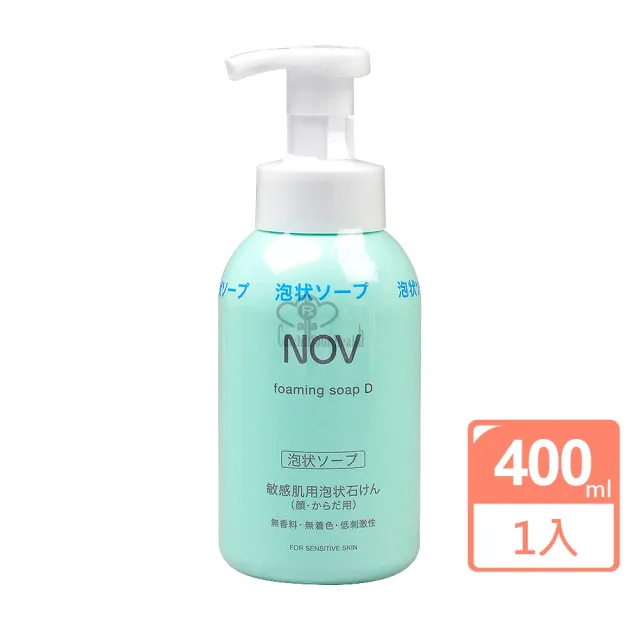 【NOV 娜芙】魔法泡泡潔顏慕斯400ml/瓶(洗臉慕斯.洗面乳.沐浴乳.臉部身體適用)