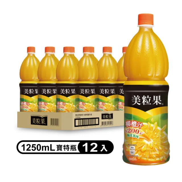 【美粒果】柳橙汁 寶特瓶1250ml x12入/箱