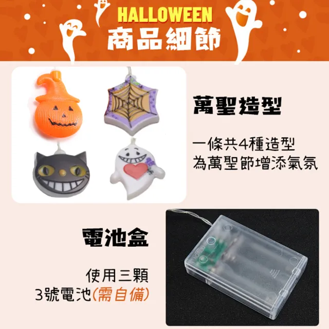 【半島良品】3米南瓜蜘蛛網小幽靈小黑貓/燈串/萬聖燈/裝飾燈(掛布 聖誕燈 生日燈 佈置)