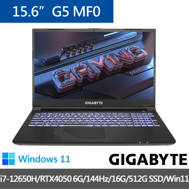 GIGABYTE 技嘉GIGABYTE 技嘉 15.6吋 i7 RTX4050 電競筆電(G5 MF0-G2TW313SH/i7-12650H/144Hz/16G/512G SSD/Win11)