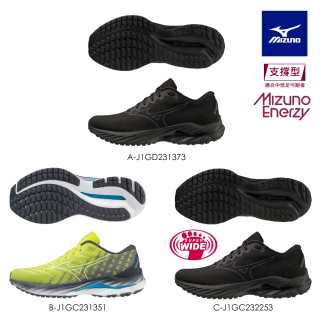 【MIZUNO 美津濃】WAVE INSPIRE 19 SSW 男女款慢跑鞋 J1GD231373 J1GC231351 J1GC232253(慢跑鞋)