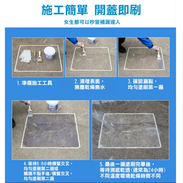 【TENGYUE】強效透明防漏防水修補膠-500ml(透明防水膠 牆壁修補 補漏防水塗料)