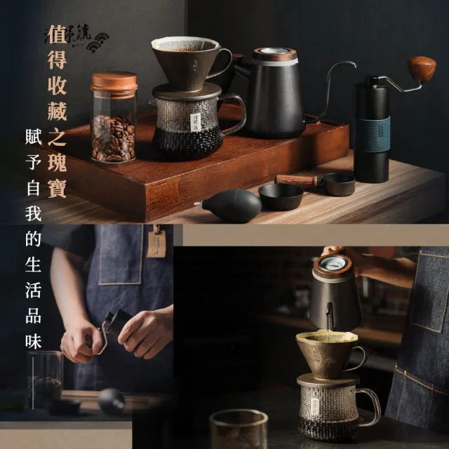 【河野流】咖啡旗艦組(咖啡濾杯 耐熱玻璃壺 手沖咖啡 磨豆機)
