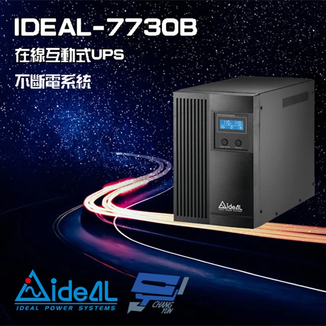 ideal不斷電系統
