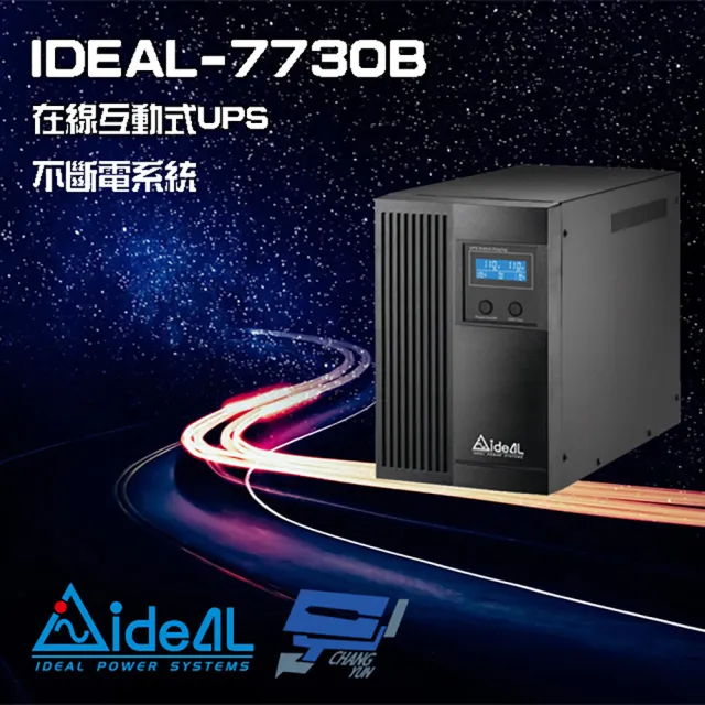 【IDEAL 愛迪歐】IDEAL-7730B 在線互動式 直立式 3000VA UPS 不斷電系統