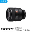 【SONY 索尼】FE 50mm F1.2 GM 標準定焦鏡頭(公司貨 SEL50F12GM)