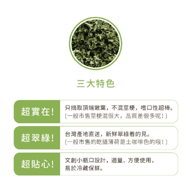 【汪喵星球】汪喵紓壓咬咬系列－頂級貓薄荷棒棒(犬貓紓壓)