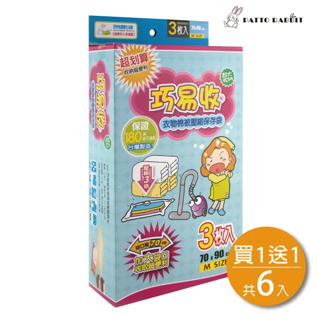百特兔寶 立體透明收納袋L-２入組 兩色任選_約30x20x
