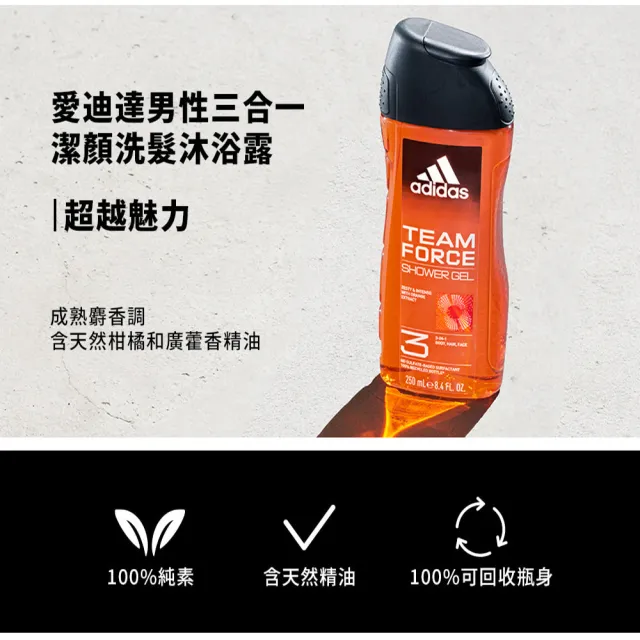 【adidas 愛迪達】三合一潔顏洗髮沐浴露-超越魅力(400ml)