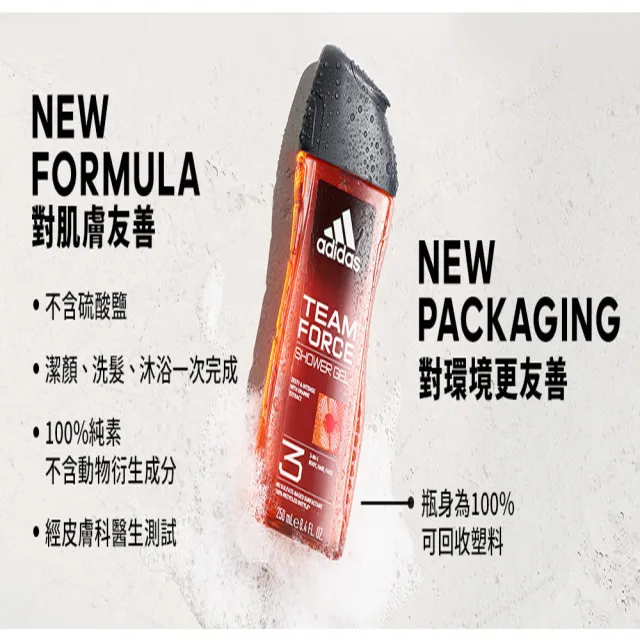 【adidas 愛迪達】三合一潔顏洗髮沐浴露-超越魅力(400ml)