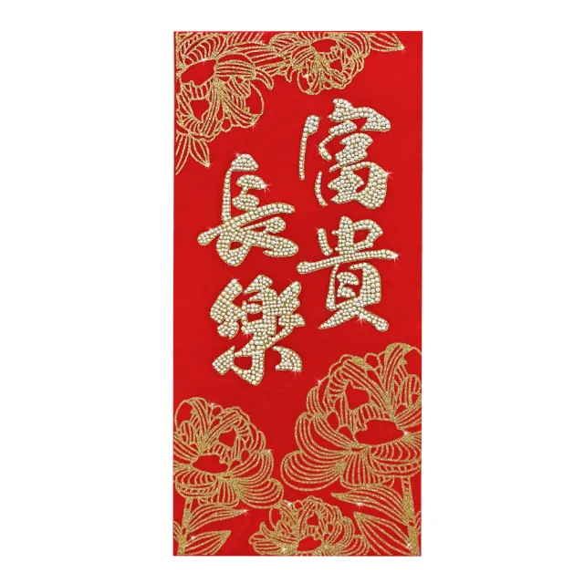 【GFSD 璀璨水鑽精品】水鑽毛氈春聯－富貴長樂