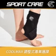 【ADISI】Coolmax 調整式專業護踝 AS23069(護具 腳踝防護 舒適透氣)