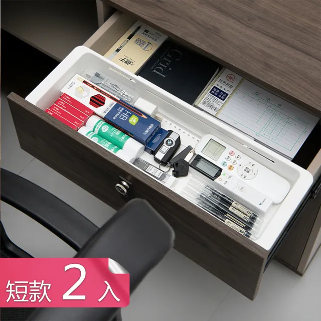 抽屜伸縮分層收納籃 櫥櫃內置儲存分類盒 餐具整理盒(短款2入)