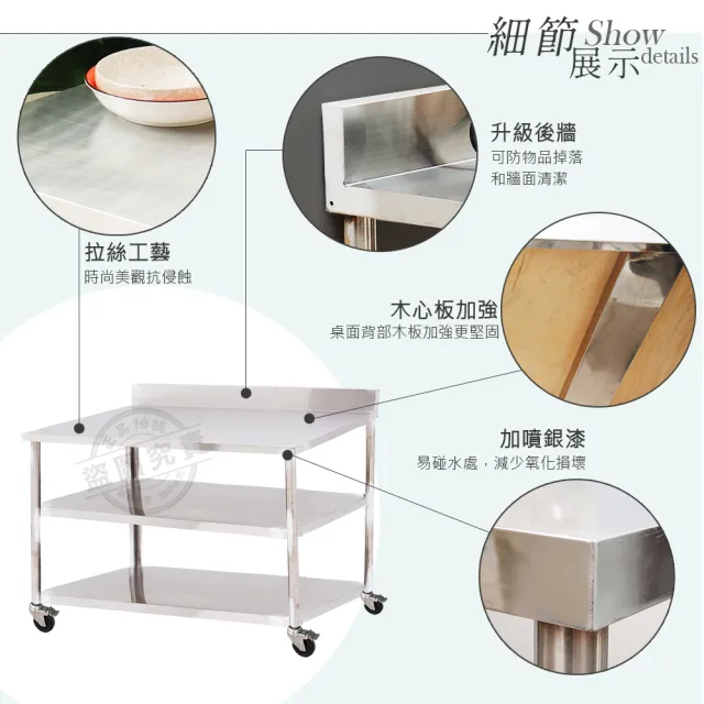 【Abis】客製商品-豪華升級版加牆款三層304不鏽鋼桌-附煞車輪/料理桌/工作桌/工作台/流理台(125X56CM)