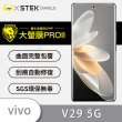 【o-one大螢膜PRO】vivo V29 5G 滿版手機螢幕保護貼