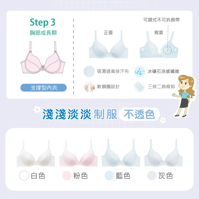【Clany 可蘭霓】2件組 台灣製小貓咪透氣舒適BCD學生少女成長型內衣(軟鋼圈第二階段.顏色隨機出貨)