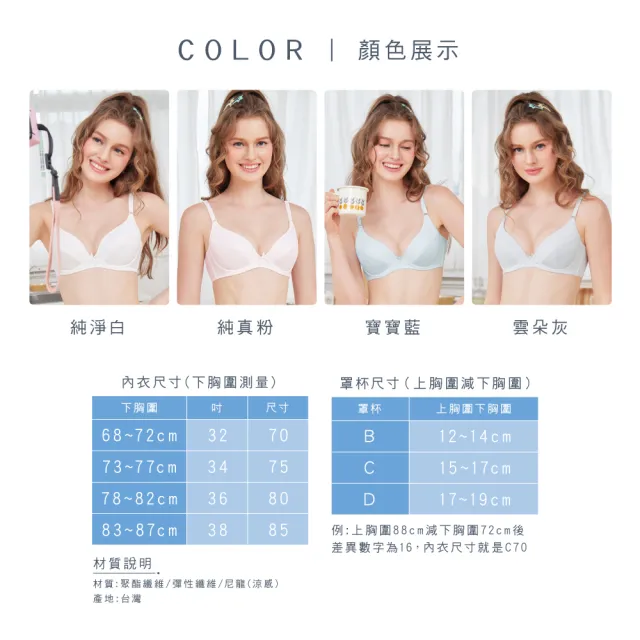 【Clany 可蘭霓】2件組 台灣製小貓咪透氣舒適BCD學生少女成長型內衣(軟鋼圈第二階段.顏色隨機出貨)
