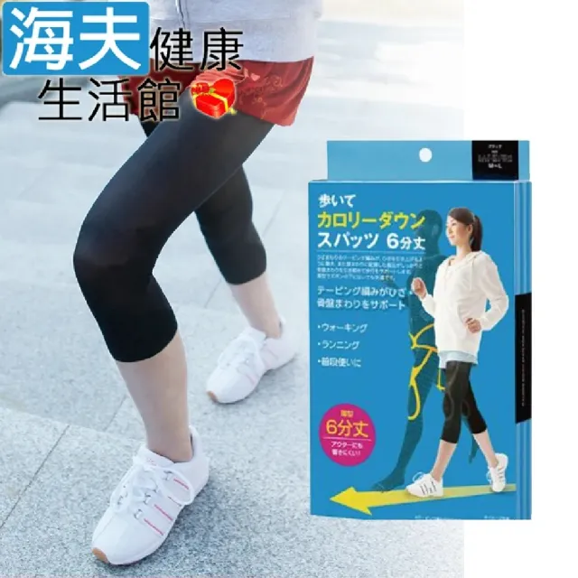 【海夫健康生活館】百力 NEEDS 日本進口 健身慢跑 健走美腿褲-6分長 L-LL(SF-CD0050)