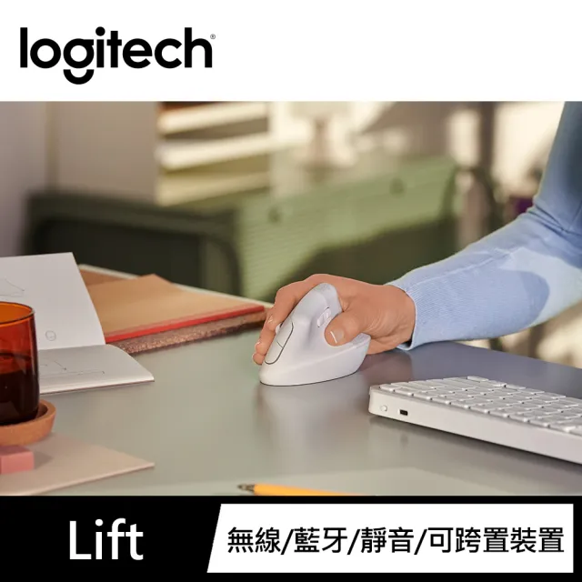 【Logitech 羅技】Lift 人體工學垂直滑鼠(珍珠白)